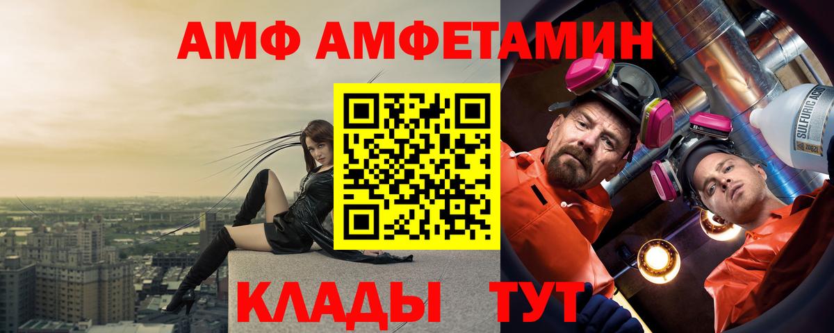 Amphetamine Premium Балашов