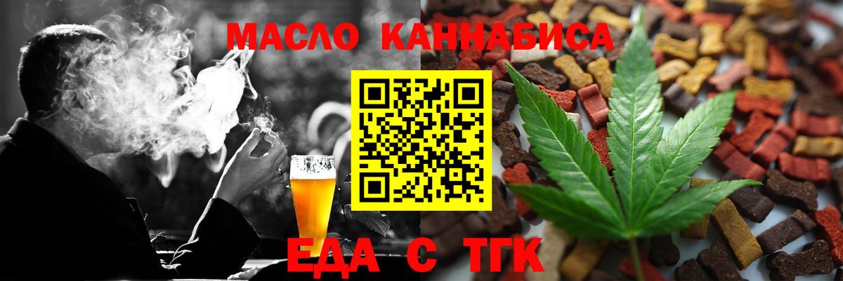Canna-Cookies конопля  Вход с VPN  Балашов 