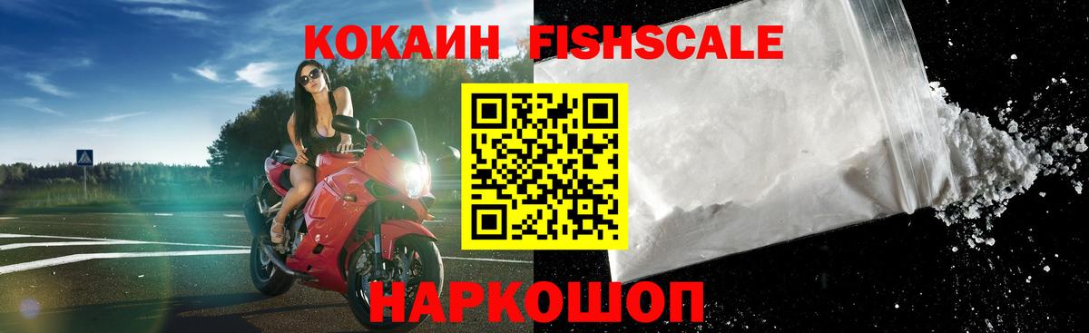 КОКАИН Эквадор  КОКАИН Перу  Вход с VPN  Балашов 