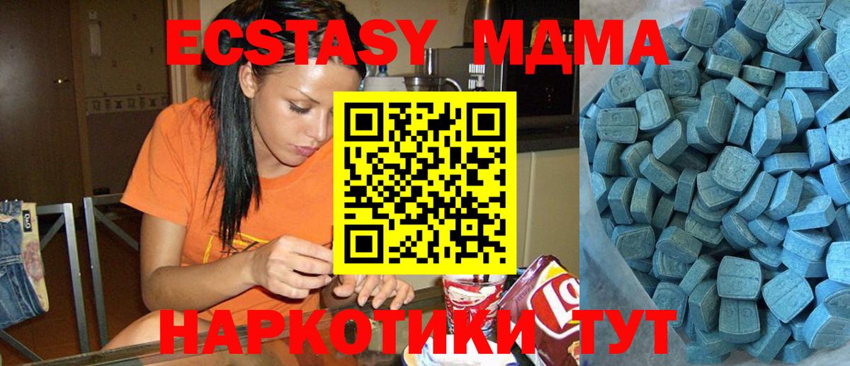Экстази MDMA  Вход с VPN  Балашов 