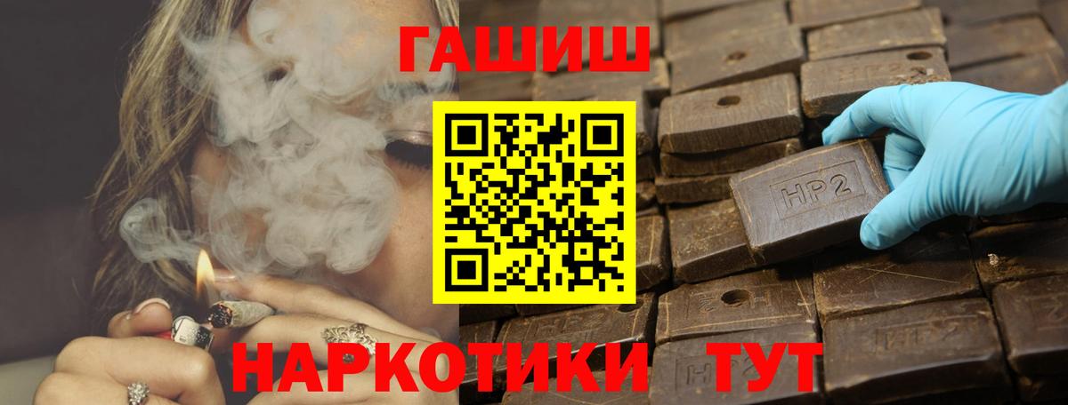 Гашиш ice o lator Балашов
