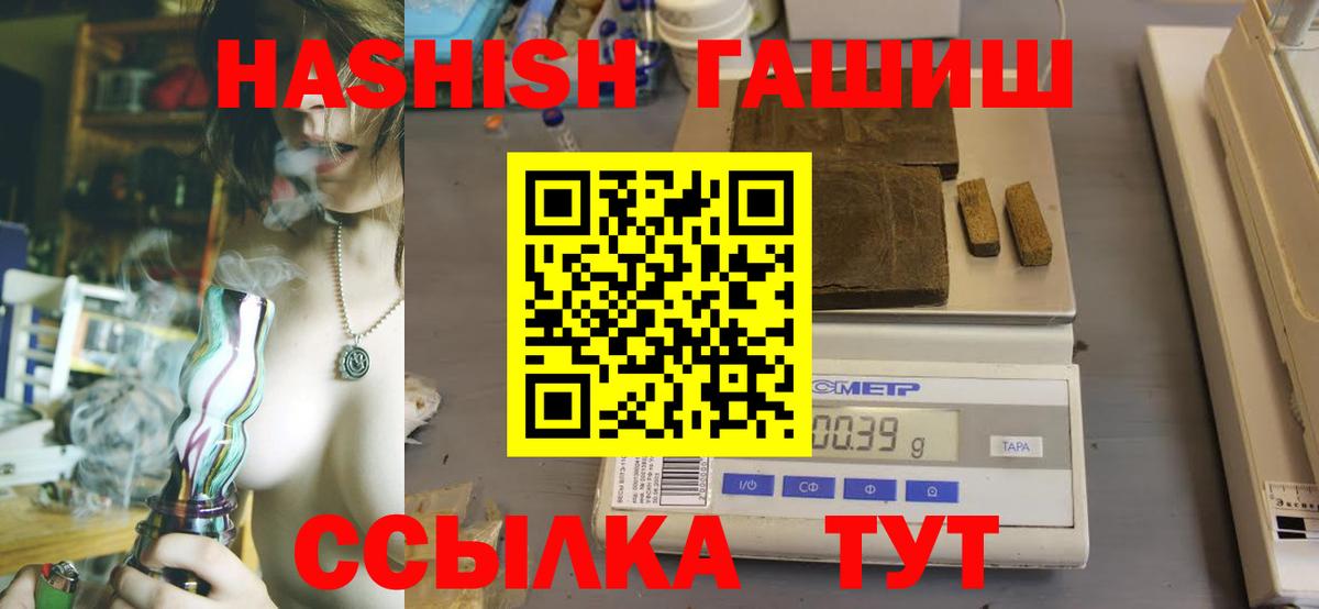 Балашов  Гашиш  ГАШИШ убойный  купить   ГАШ VHQ  Вход с VPN 