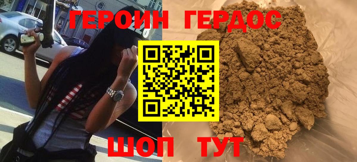 Балашов  Героин афганец  Вход с VPN 