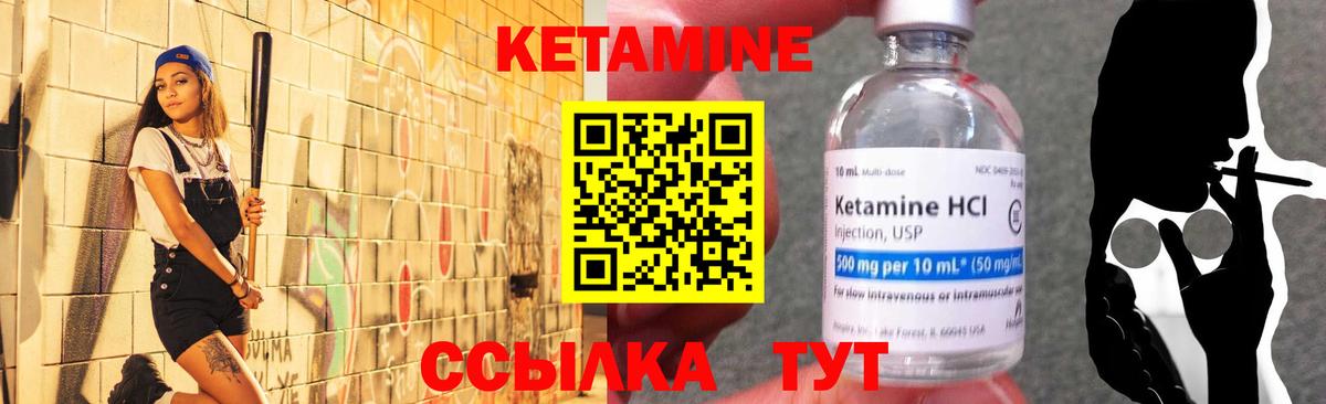 КЕТАМИН ketamine Балашов