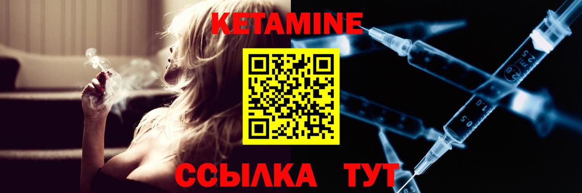 Балашов  Кетамин ketamine  Вход с VPN  КЕТАМИН ketamine 