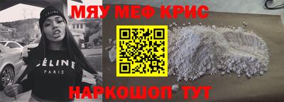 крисы Севастополь
