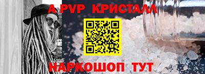 крисы Севастополь
