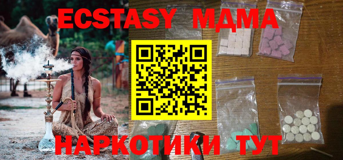 МДМА кристаллы  МДМА  MDMA кристаллы  Балашов  Вход с VPN 