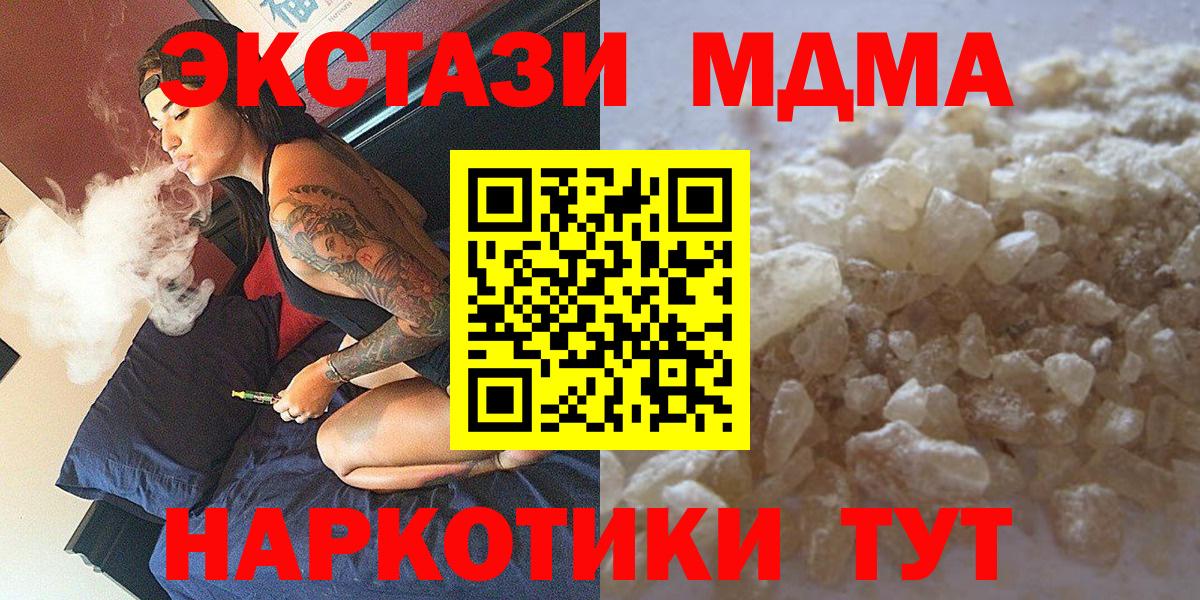 МДМА молли Балашов