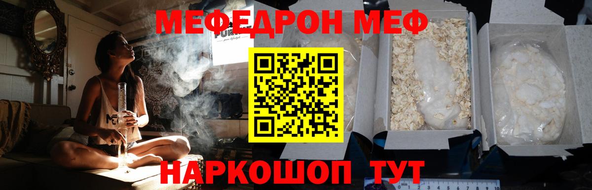 МЯУ-МЯУ 4 MMC  дарнет шоп  МЯУ-МЯУ мука  МЯУ-МЯУ  Балашов  Вход с VPN 