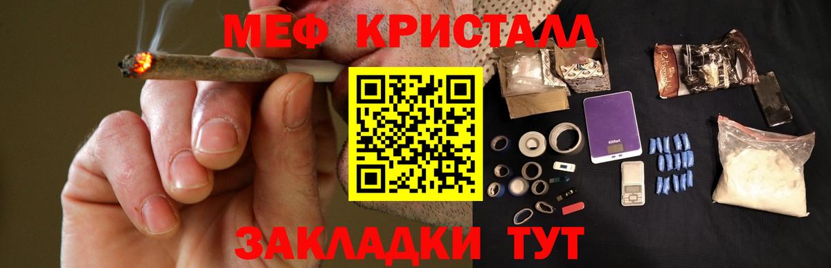 Мефедрон кристаллы Балашов