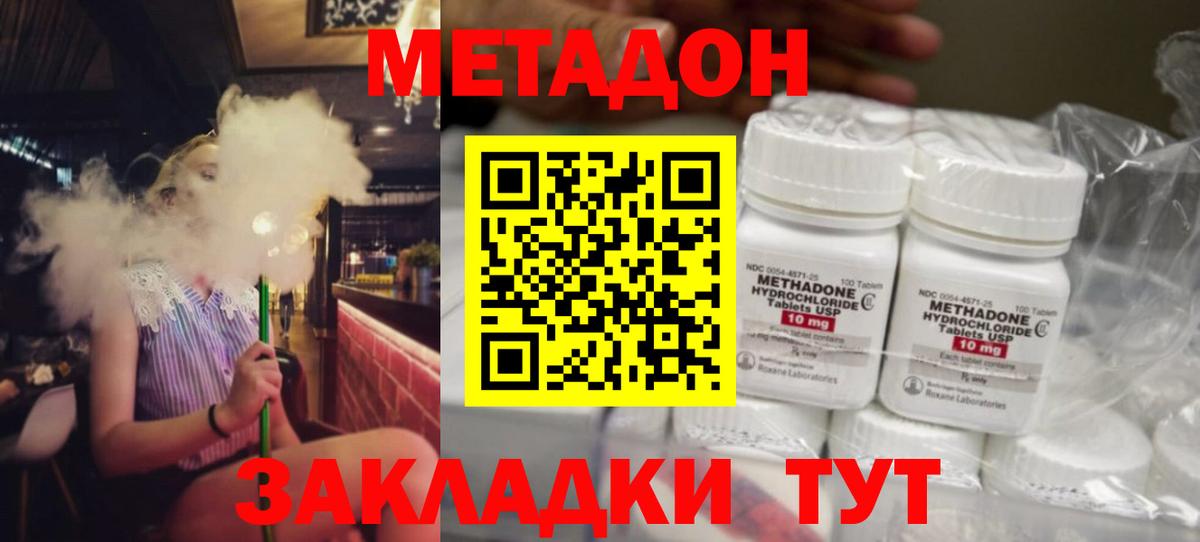 Метадон мёд Балашов