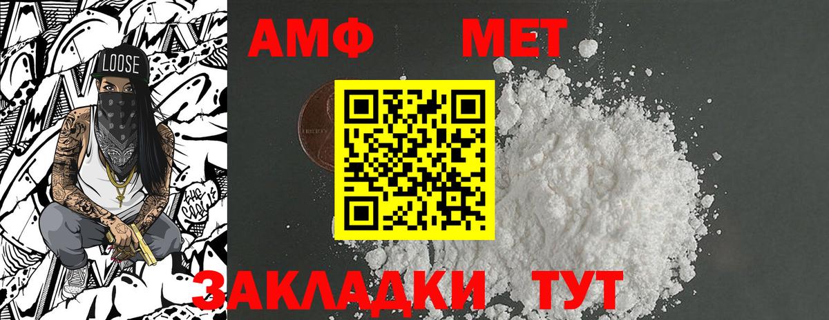 Метамфетамин витя  Вход с VPN  Метамфетамин витя  Балашов 