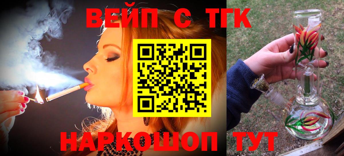 ТГК жижа  Дистиллят ТГК концентрат  Вход с VPN  Балашов 