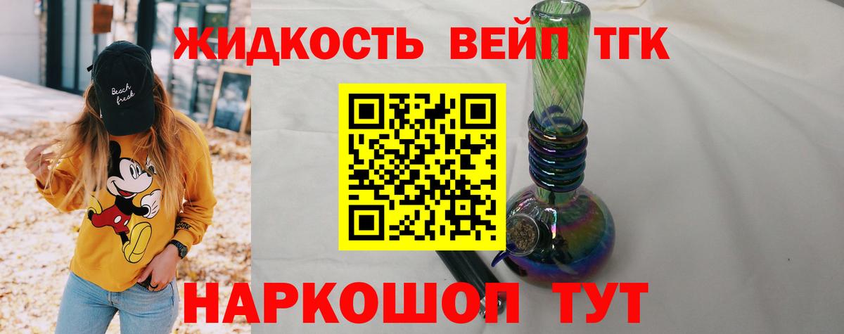 ТГК гашишное масло Балашов